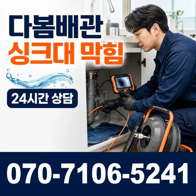 남이면 역평리 외벽누수 상담 이미지 1
