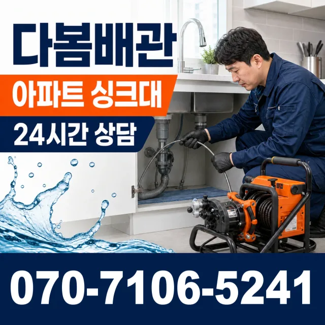 남이면 역평리 외벽누수 상담 이미지 7